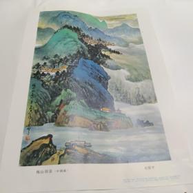 梅山即景（中国画），应野平，8开宣传画，1979年一版一印