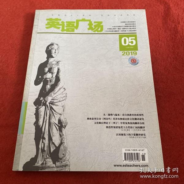 英语广场2019年第5期