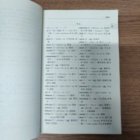 新编英汉科技常用词汇