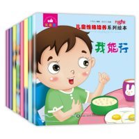 儿童格培养绘本:升级版:双语版（全8册）