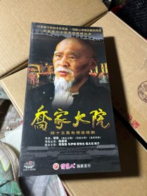 45集电视连续剧 乔家大院 DVD16碟装