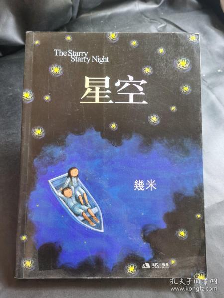 星空：The Starry Starry Night