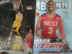 NBA特刊2013 3
