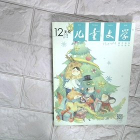 儿童文学