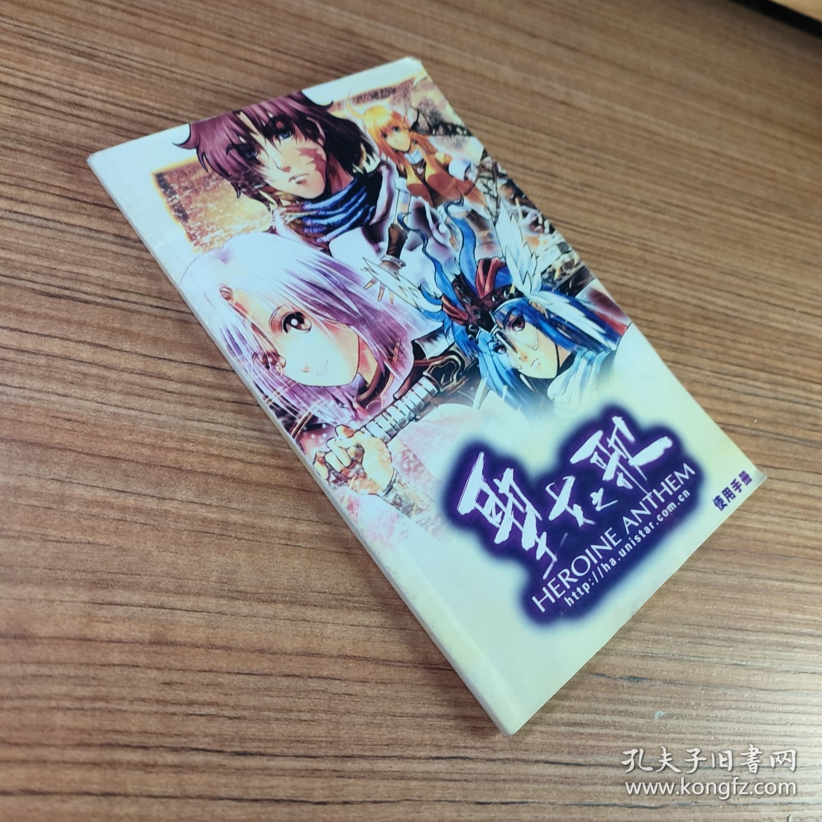 圣戈之歌 使用手册（游戏手册说明书）*