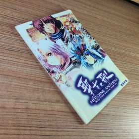 圣戈之歌 使用手册（游戏手册说明书）*