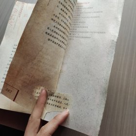 红色记忆：中央苏区报刊图史