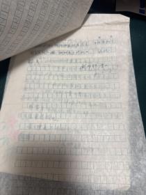 著名语言学家 张世祿 鲍明炜关于音韵学的信札，