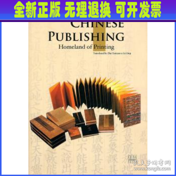 中国书业（英文版） chinese book industry