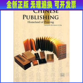 中国书业（英文版） chinese book industry