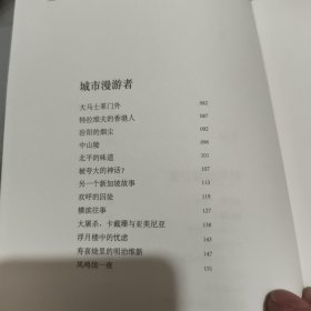 游荡集