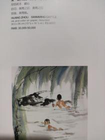 画页（散页印刷品）--国画---名家书画小品----浴牛图、鹰【黄胄】971