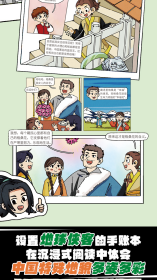 地理江湖