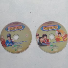 二人转DVD 马寡妇开店