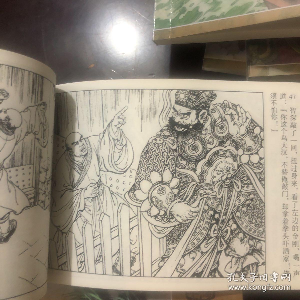 王万春水浒传连环画36册全