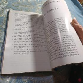 心血管疾病小动物实验手册 如图现货速发