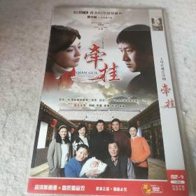 牵挂DVD