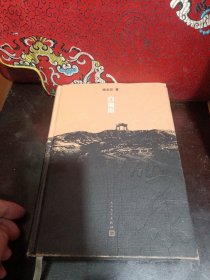 白鹿原