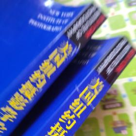 最新修订版  美国纽约摄影学院摄影教材（上下册） 2000年