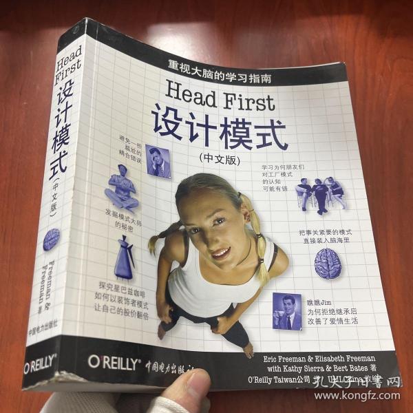 Head First 设计模式（中文版）