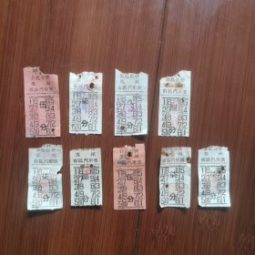 50年代公私合营苏州市区汽车票，9张合售。