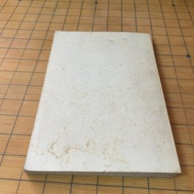 唯物主义和经验批判主义