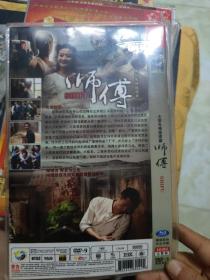 电视剧:师傅 2DVD