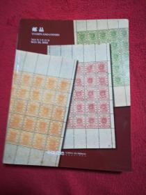 嘉德2021春季拍卖会 邮品 纸钞（书角有磨破，低价出）