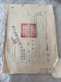 铁路文献    1953年铁道部新建铁路工程总局第五工程局令:公文处理暂行办法