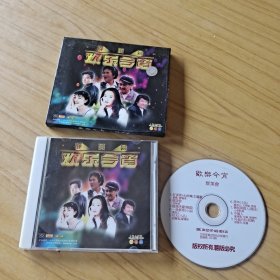 VCD欢乐今宵