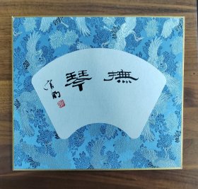 西泠印社官明:锦缎硬卡2