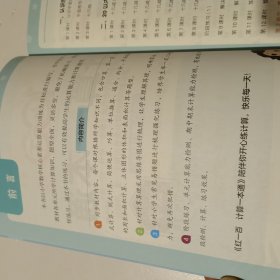 红一百计算一本通 人教版 一年级 数学 下册