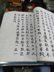 手抄本