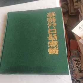 燕赵人口勘察部