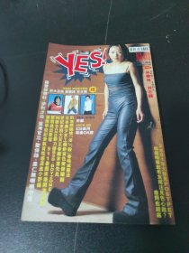 YES！—NO418期