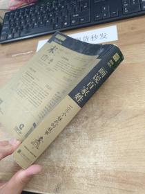 图解姓氏·画说百家姓：100个姓氏的故事