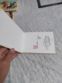 青山龙虎斗连环画签名绘画