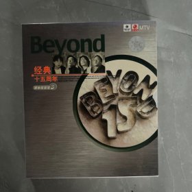 Beyond 经典十五周年cd