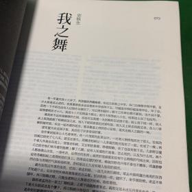 文艺风赏 01 爱刑海 （创刊号）