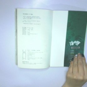 汤小团11 两汉传奇卷3 楚汉争霸 二手书实拍图