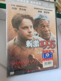 刺激1995   月黑高飞 肖申克的救赎 正版盒装DVD  未拆封