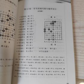 象棋车马妙杀