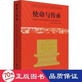 使命与传承：中国农业大学扎根河北曲周46年服务乡村振兴纪实