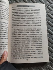 医宗金鉴：伤寒心法要诀（白话解）