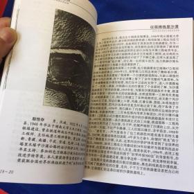 走过青春:百名西北“老铁路”报告摄影集