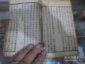 少见版本《书启合璧》卷上中下一厚册全 卷上为名人尺牍 卷中倦圃集 卷下为 秋锦集 茂苑 张宗寿 王孝钟编订
