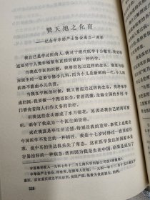 郭沫若全集 文学编 第十九卷