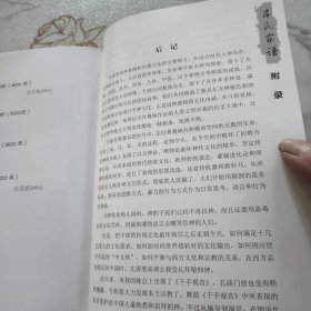 娄烦.顺道《吕氏家谱》（山西省娄烦县）