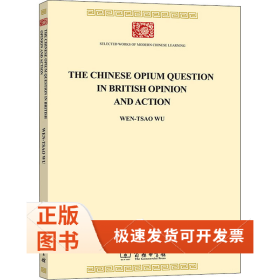 見于英國輿論與行動中的中國問題
