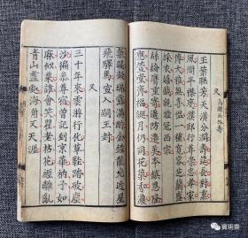 典藏本《宋刻本芦川词》此彩色影印底本为国图藏宋刻孤本，编号第33号。《芦川词》为宋张元干词集，二卷，有藏黄丕烈跋，宋代白皮纸印，纸背为宋代档册，有朱墨字迹，也有残存印记。各词分片提行，版式疏朗，字大悦目，宋刊宋印，极为精美。典藏本较一印本做了全新升级。以忠实底本，全彩呈现，不增一字，不减一画为原则，装帧悉遵原书。名家题签，安徽泾县手工宣纸，宋锦函套。首次采用无网点技术，限量编号仅印188部